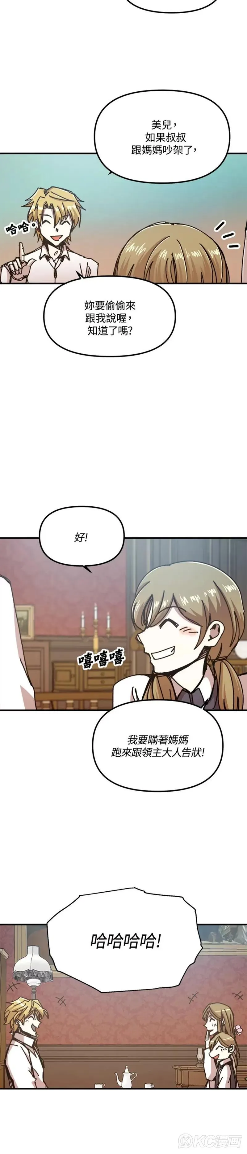 第70话 第8页