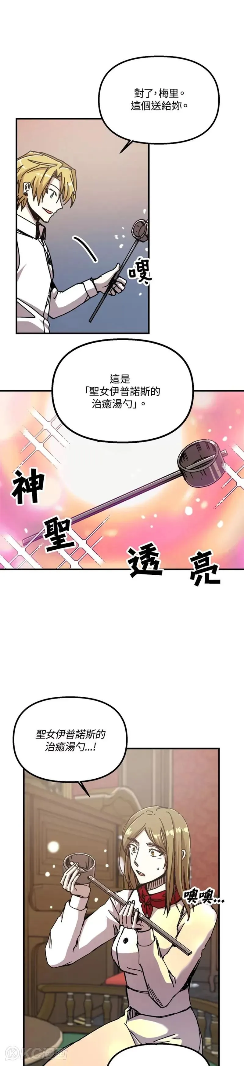 第70话 第9页