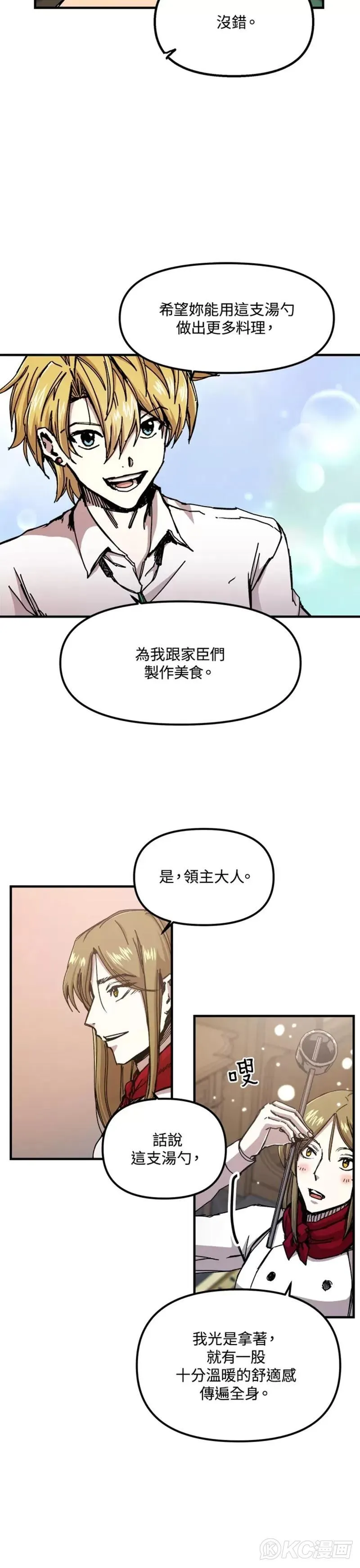 第70话 第10页