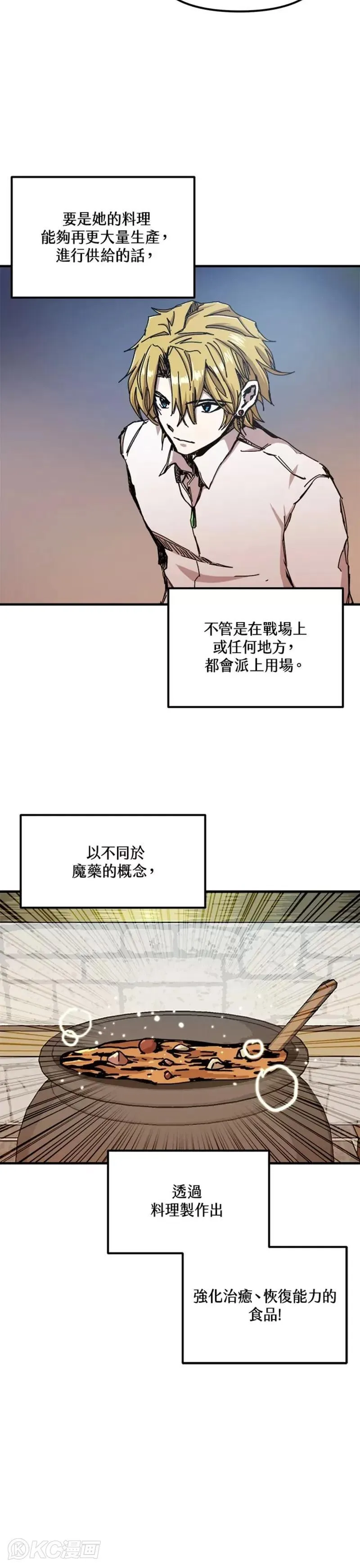第70话 第12页