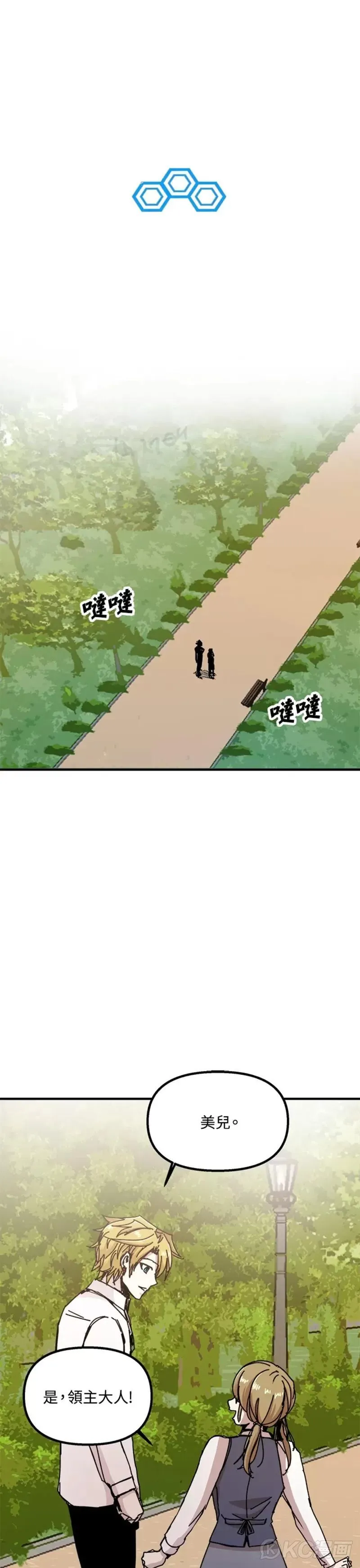 第70话 第13页