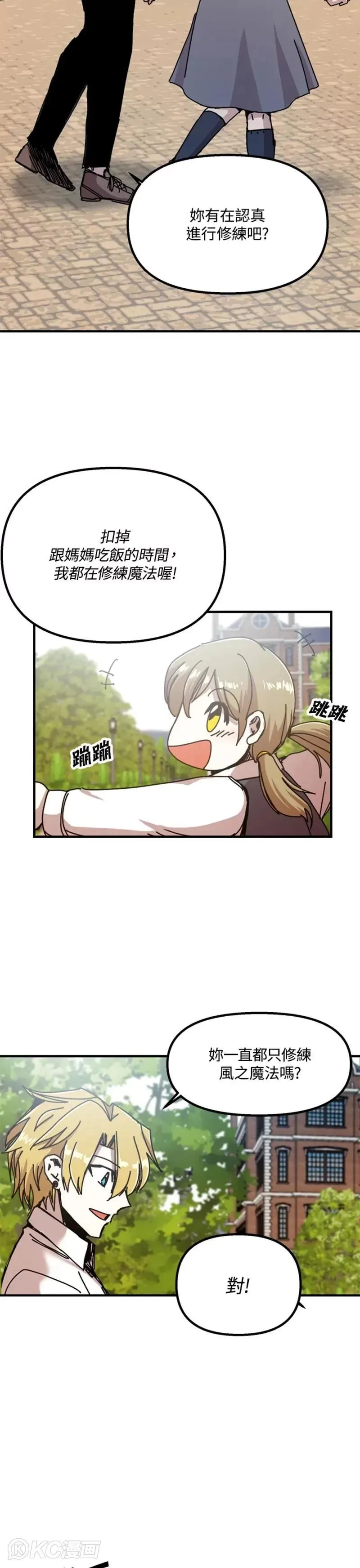 第70话 第14页