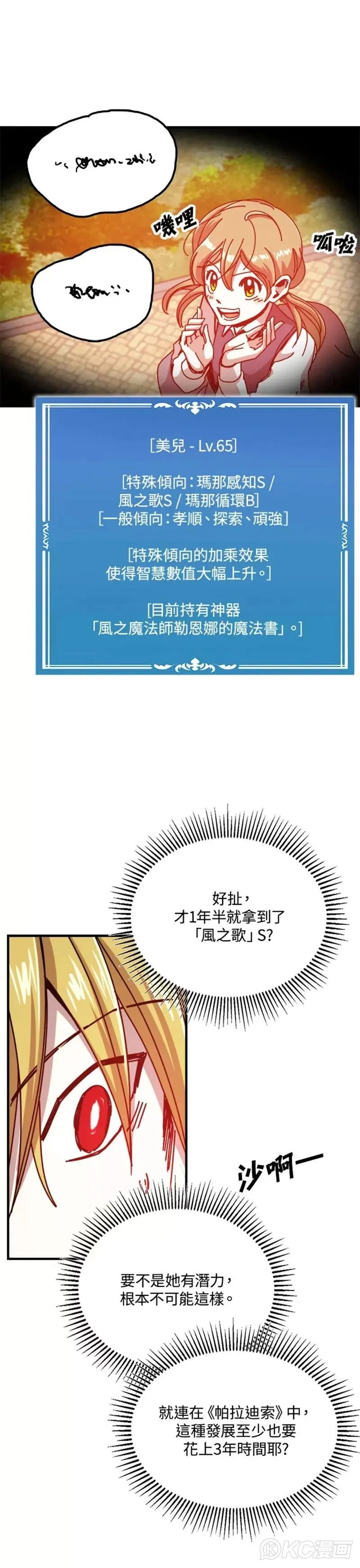 第70话 第16页