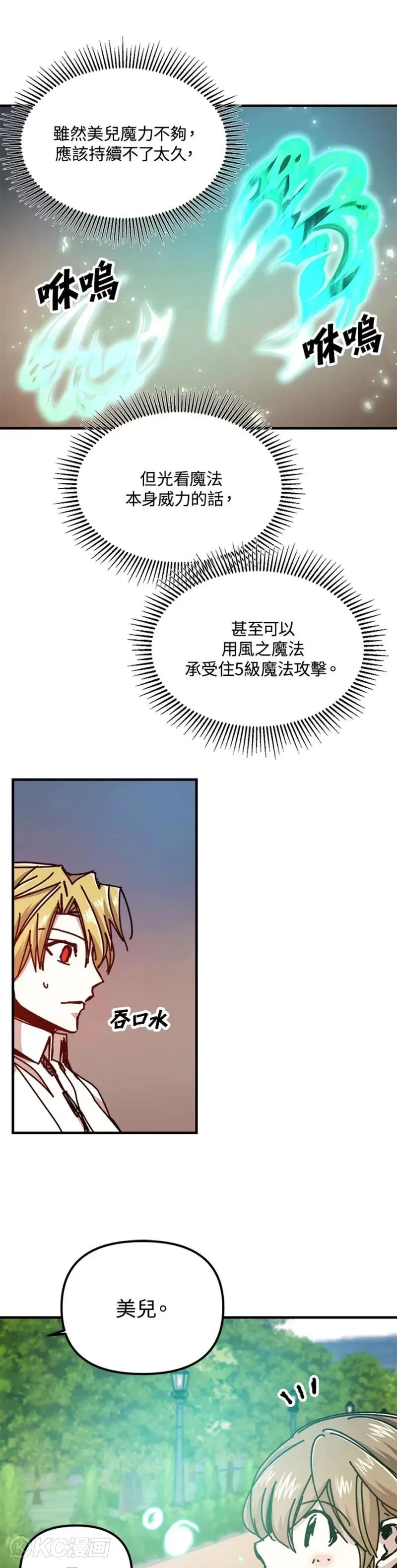 第70话 第17页