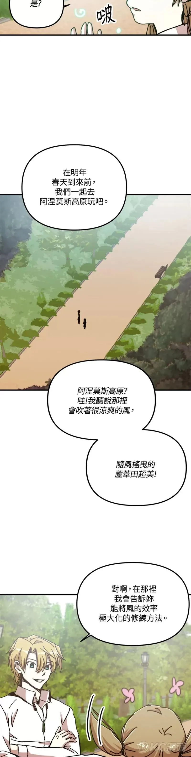 第70话 第18页