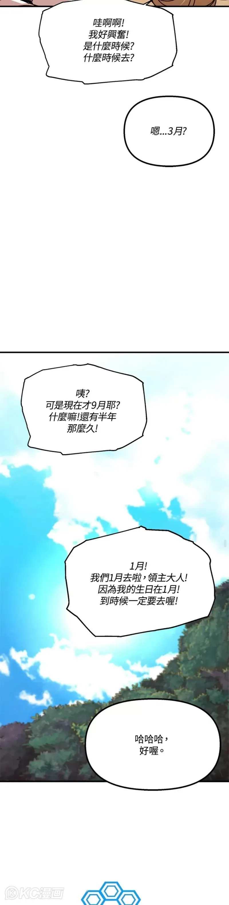 第70话 第19页