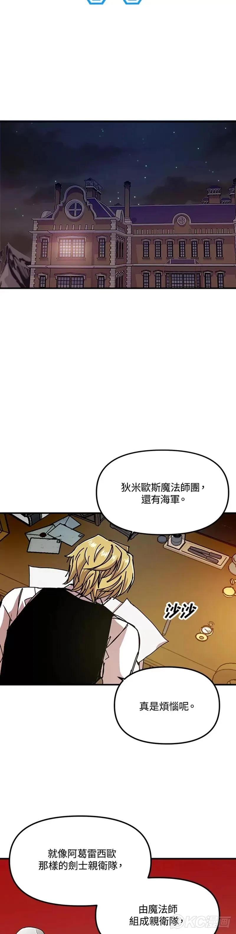 第70话 第20页