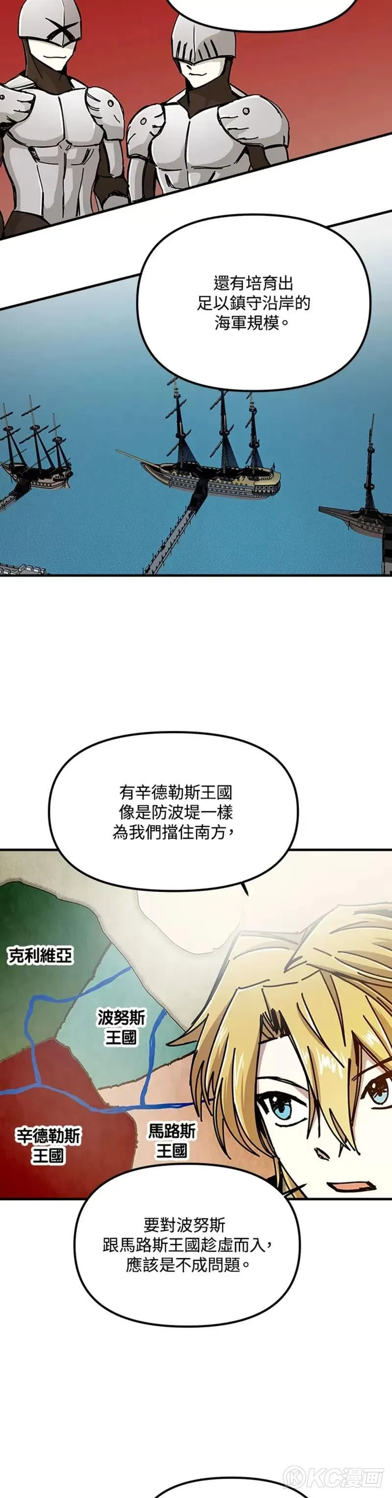 第70话 第21页