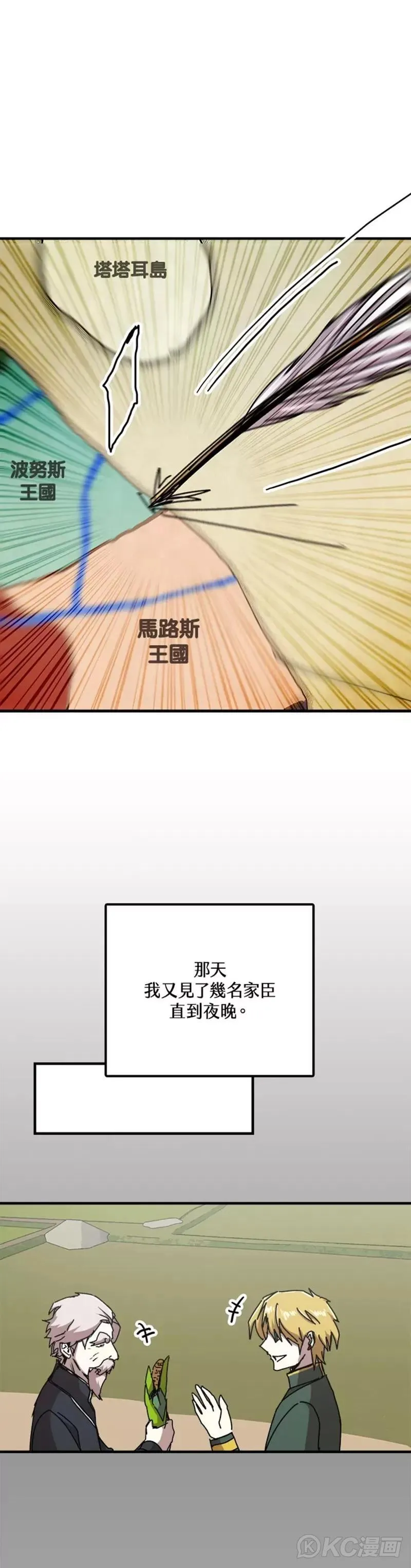第70话 第23页