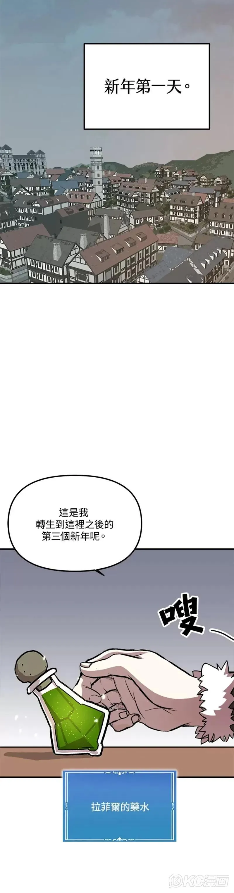 第70话 第25页