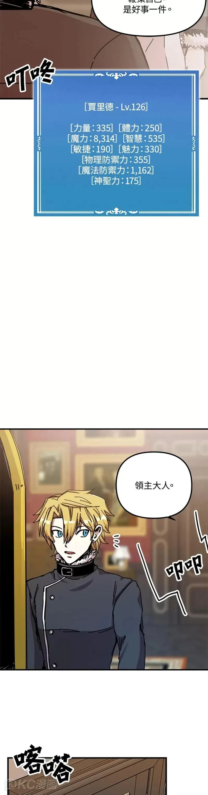 第70话 第27页