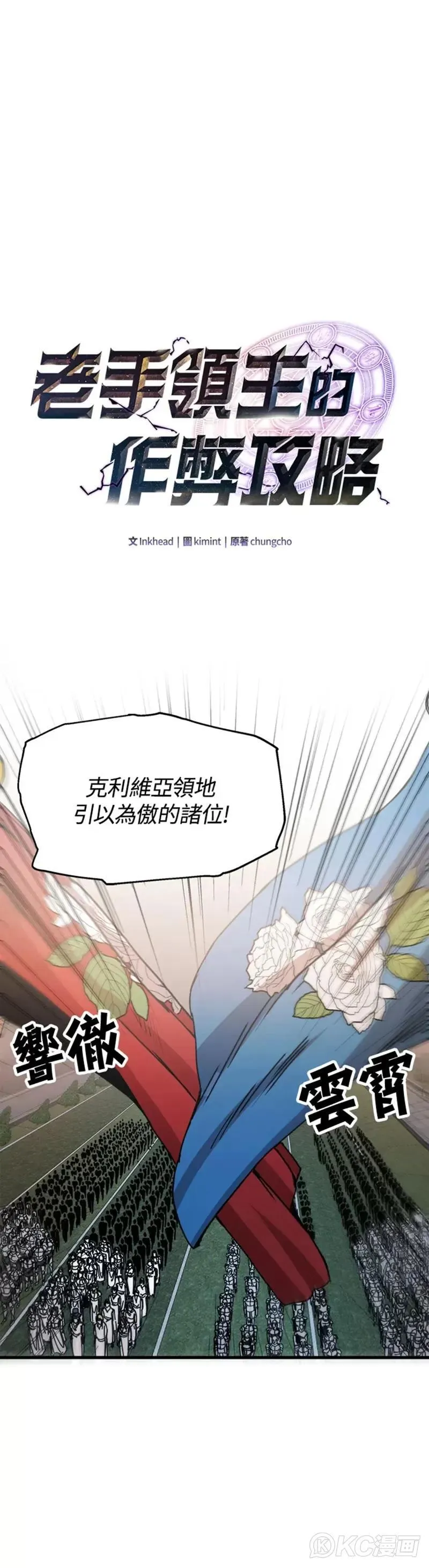 第71话 第1页