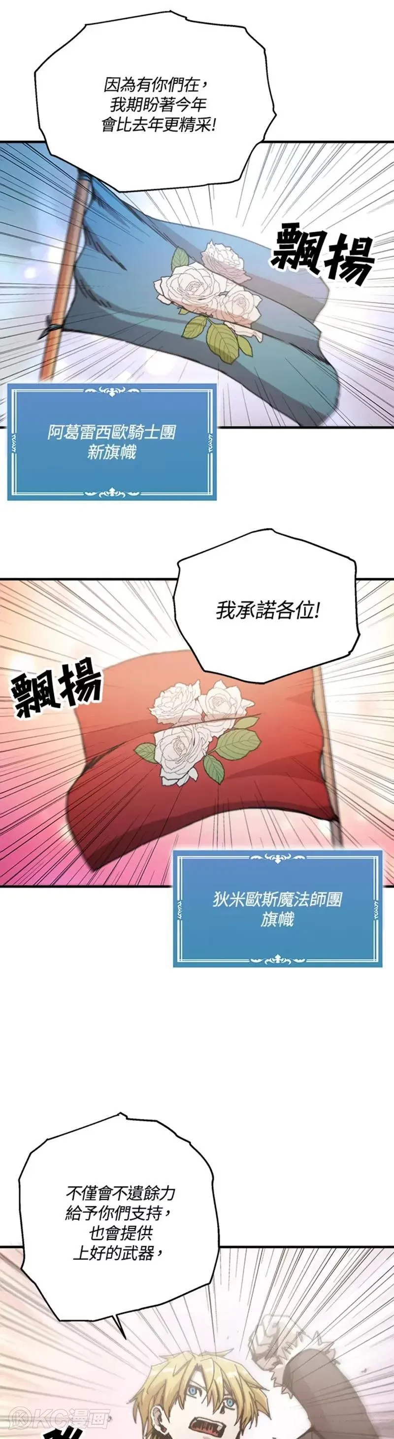 第71话 第2页
