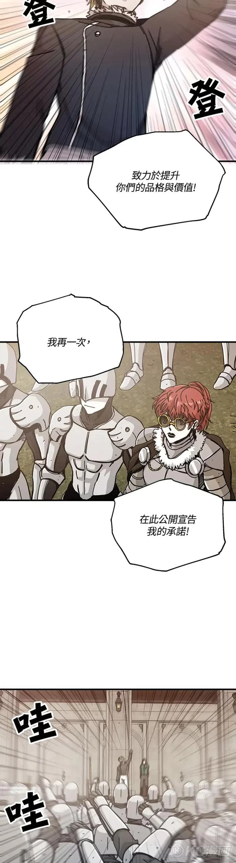 第71话 第3页