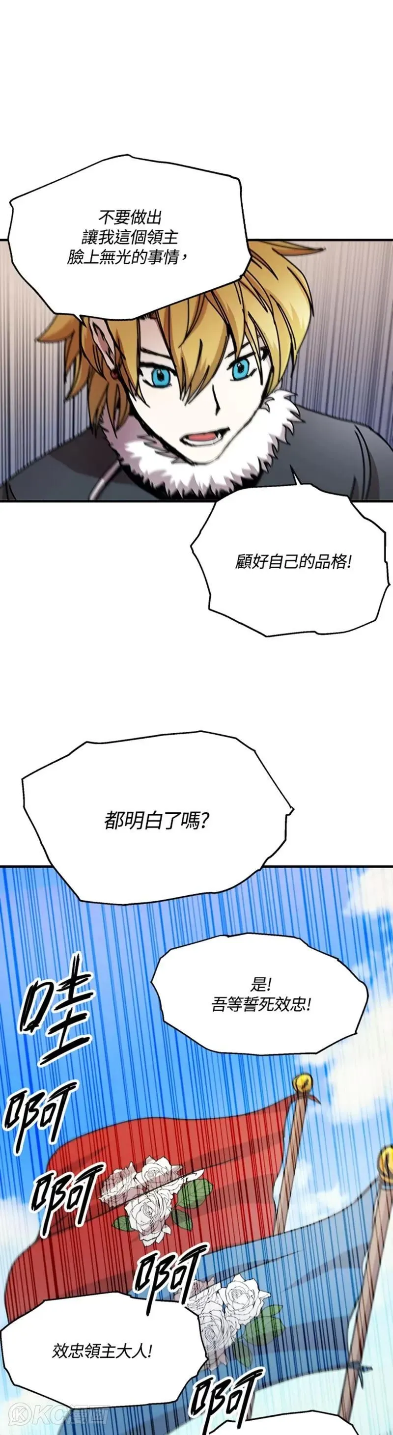 第71话 第5页