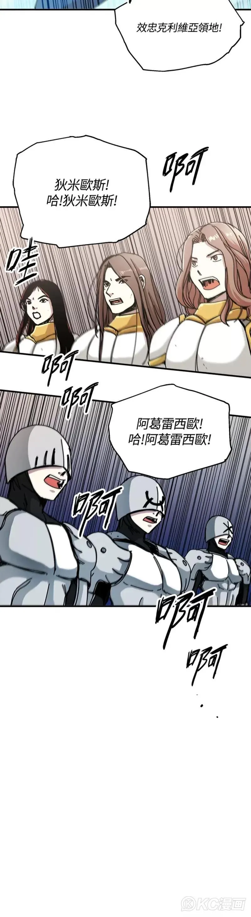 第71话 第6页