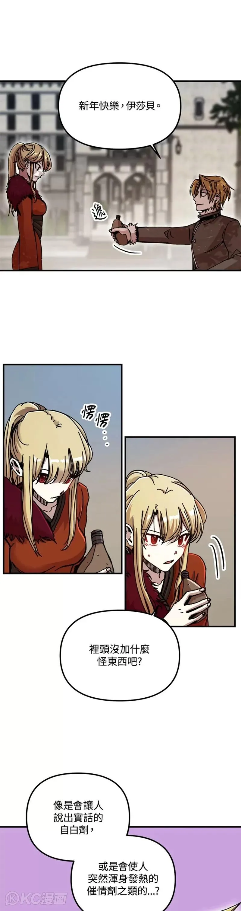 第71话 第9页