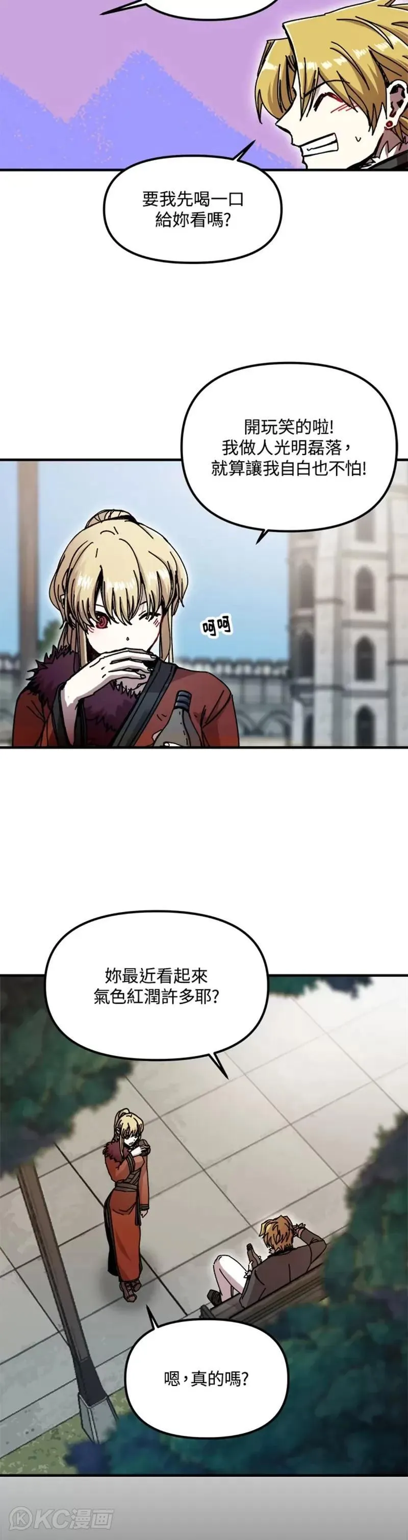 第71话 第10页