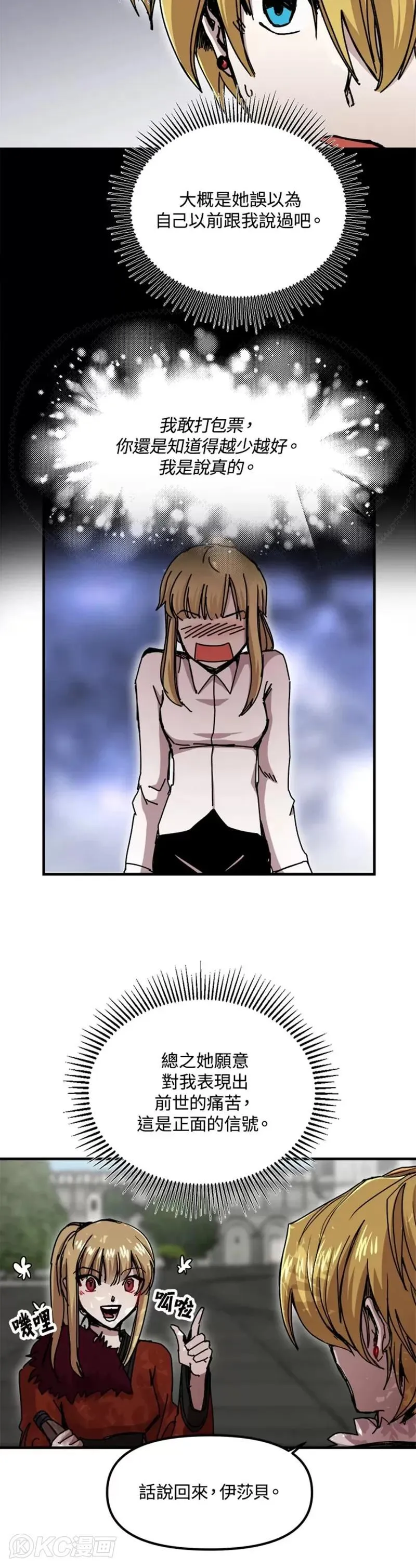 第71话 第12页