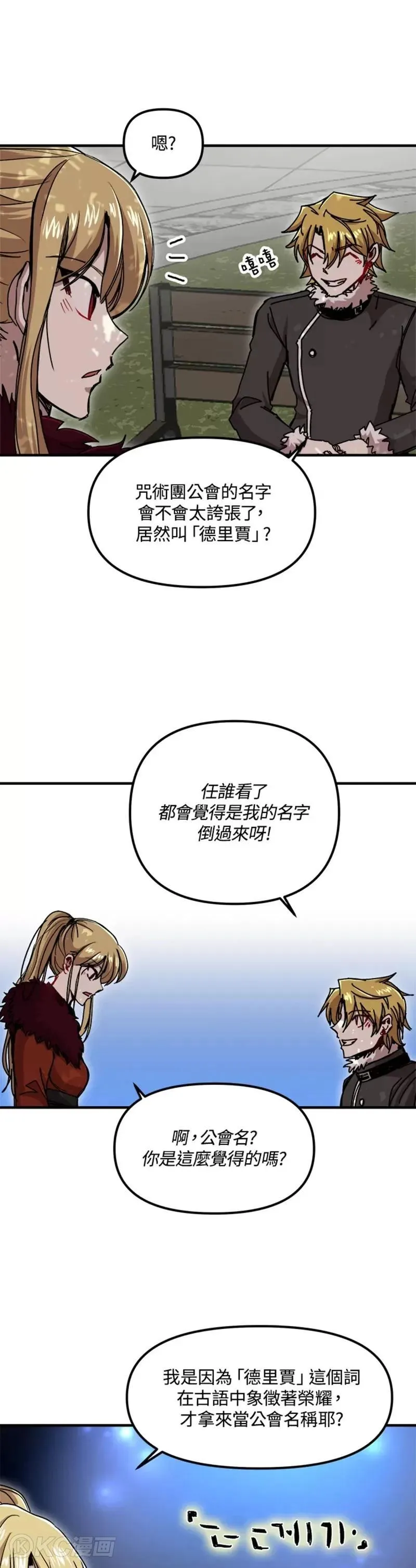 第71话 第13页