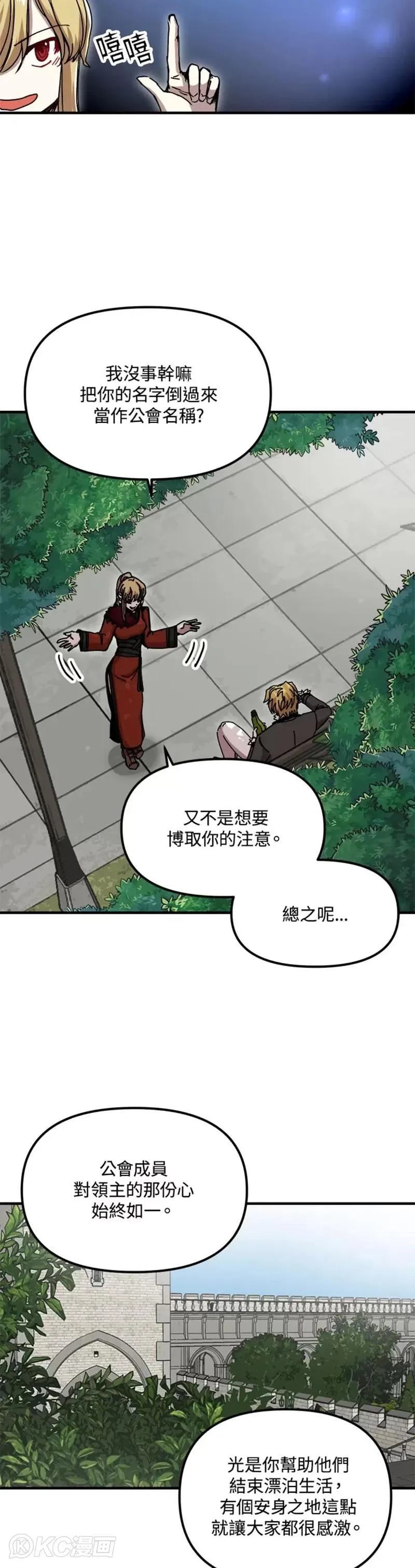 第71话 第14页