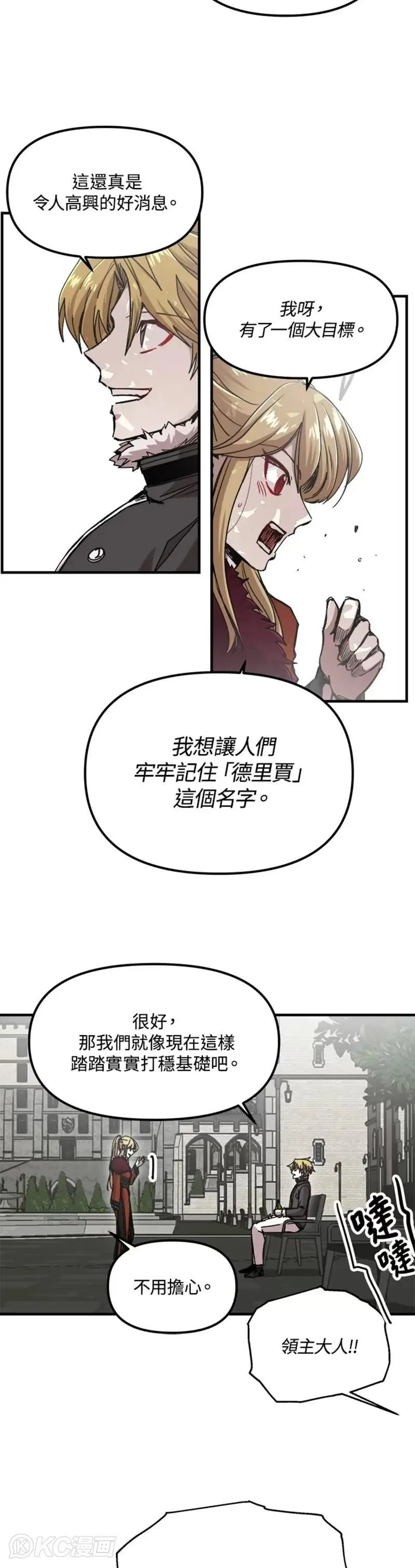 第71话 第15页