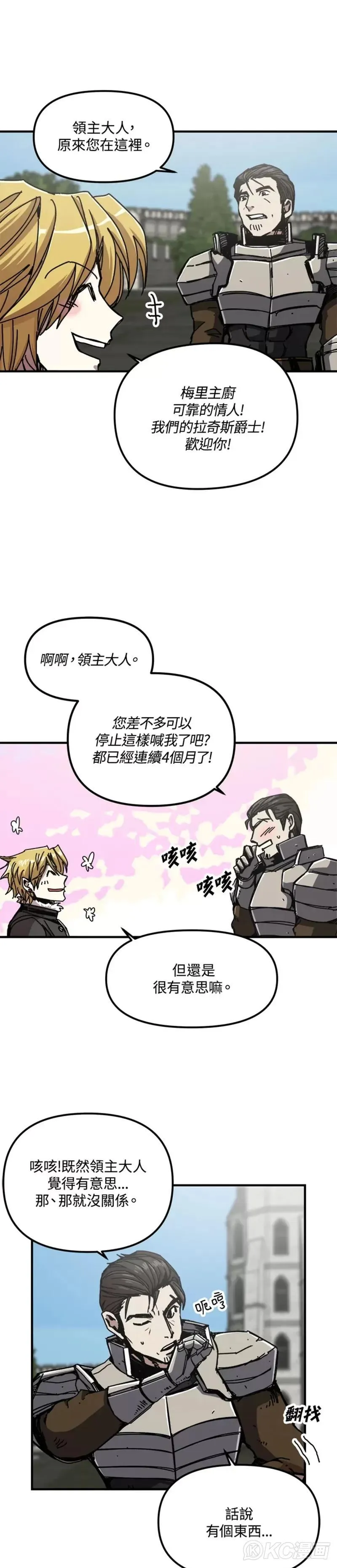 第71话 第17页