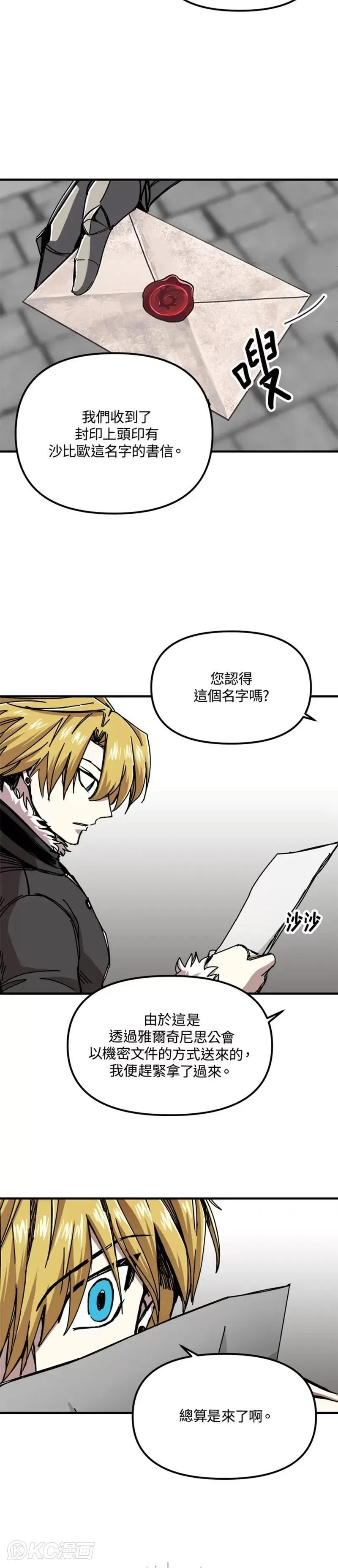 第71话 第18页