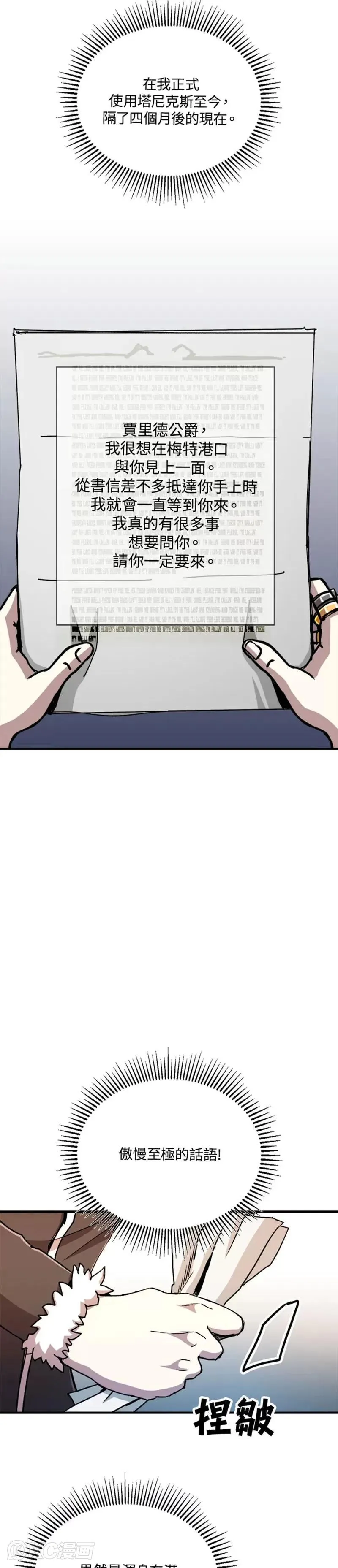 第71话 第19页