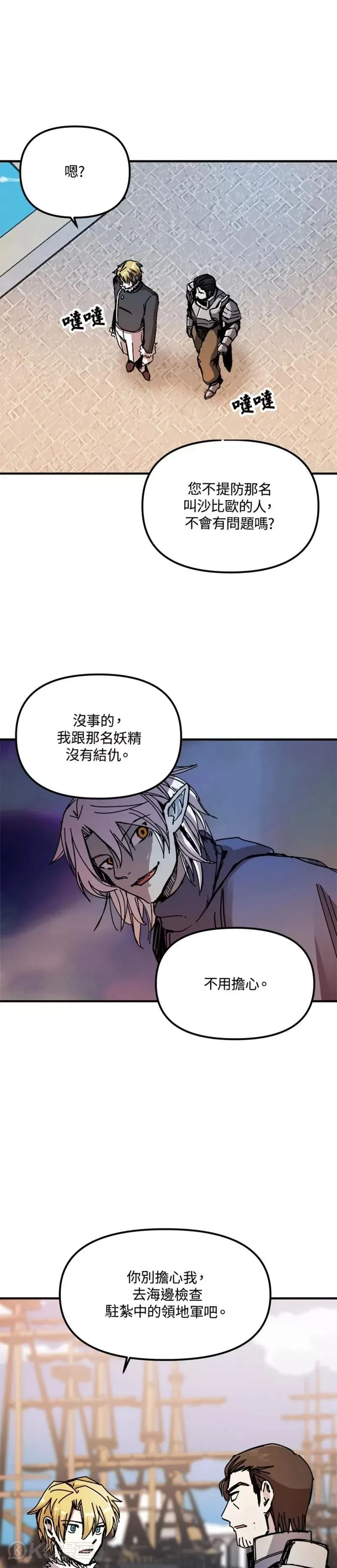 第71话 第21页