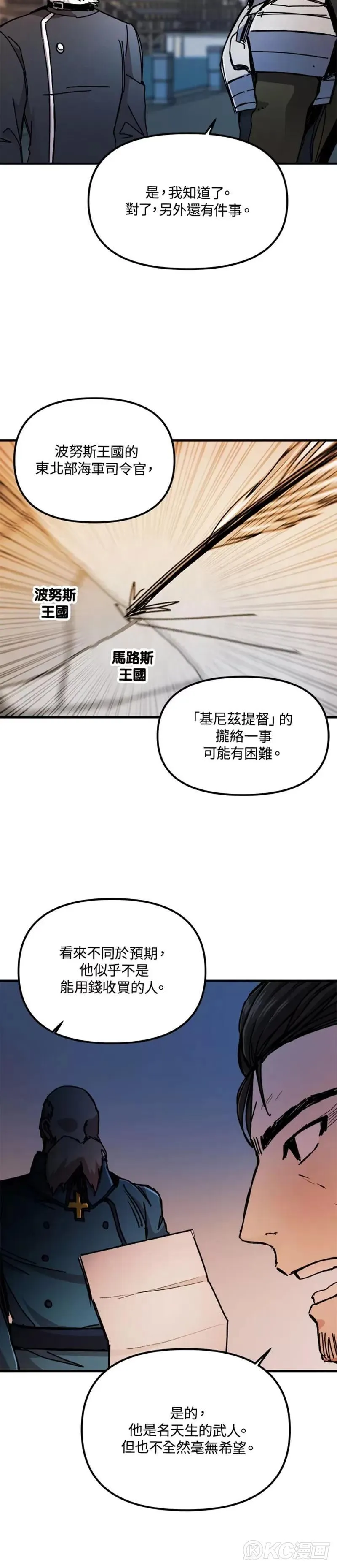 第71话 第22页