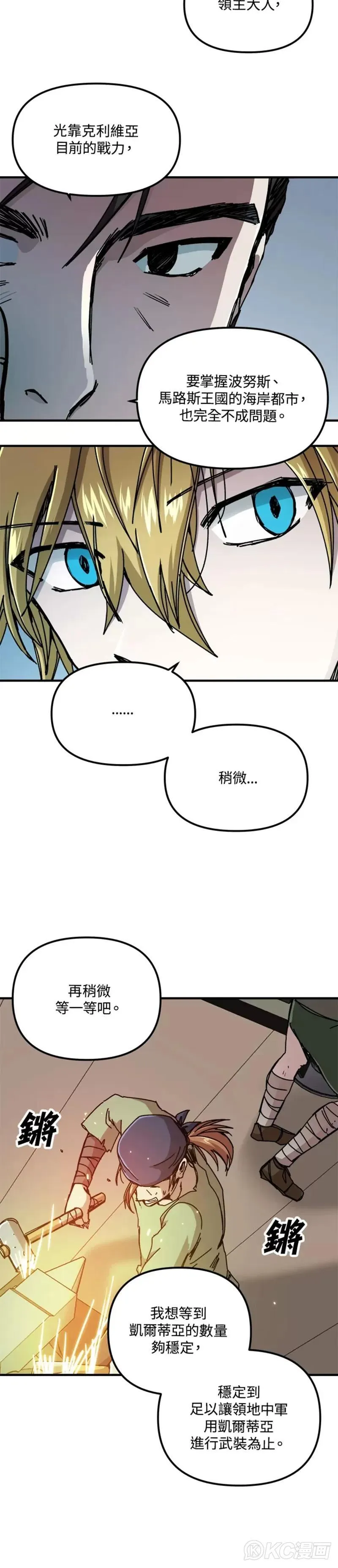 第71话 第24页