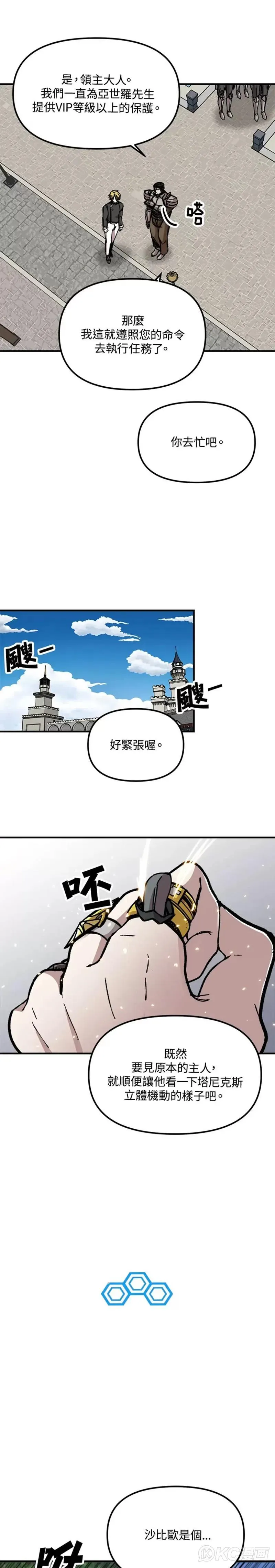 第71话 第25页