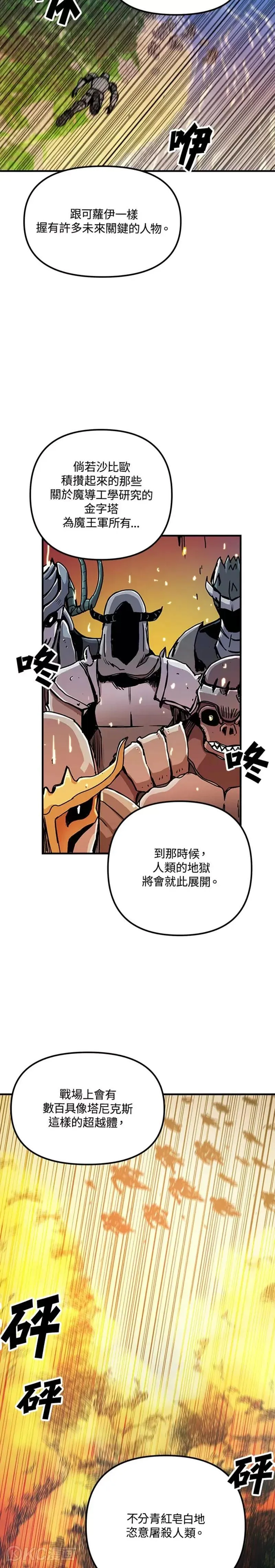 第71话 第26页
