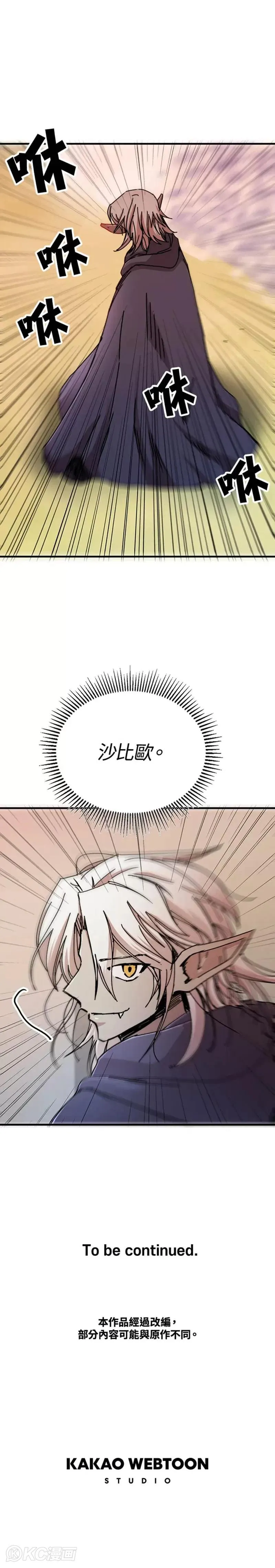 第71话 第28页