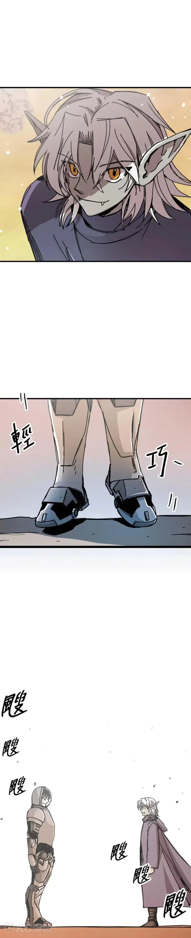 第72话 第2页