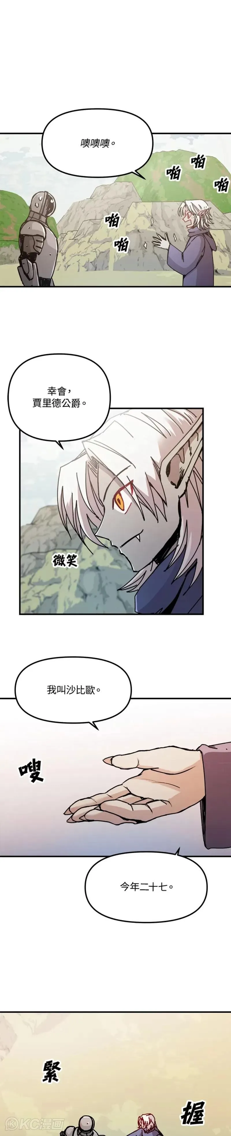 第72话 第4页