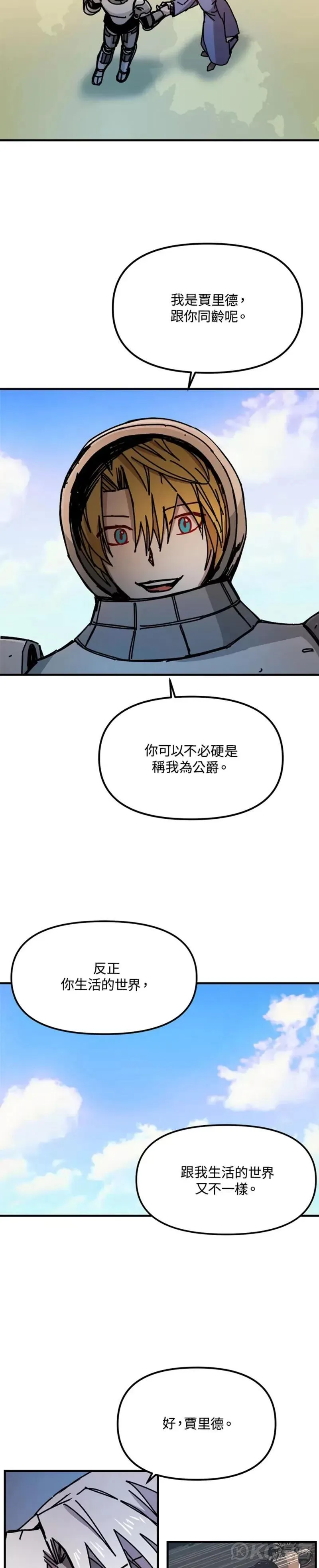 第72话 第5页