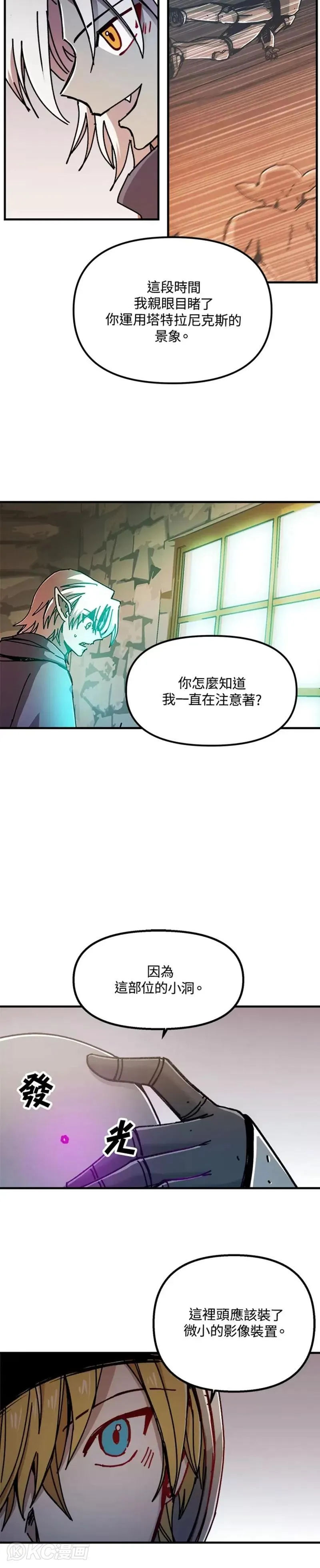第72话 第6页