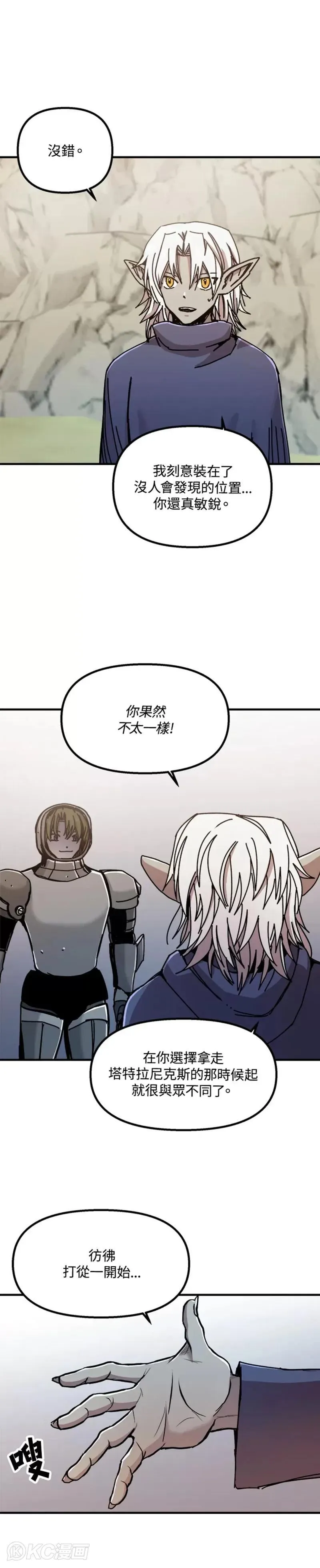 第72话 第7页