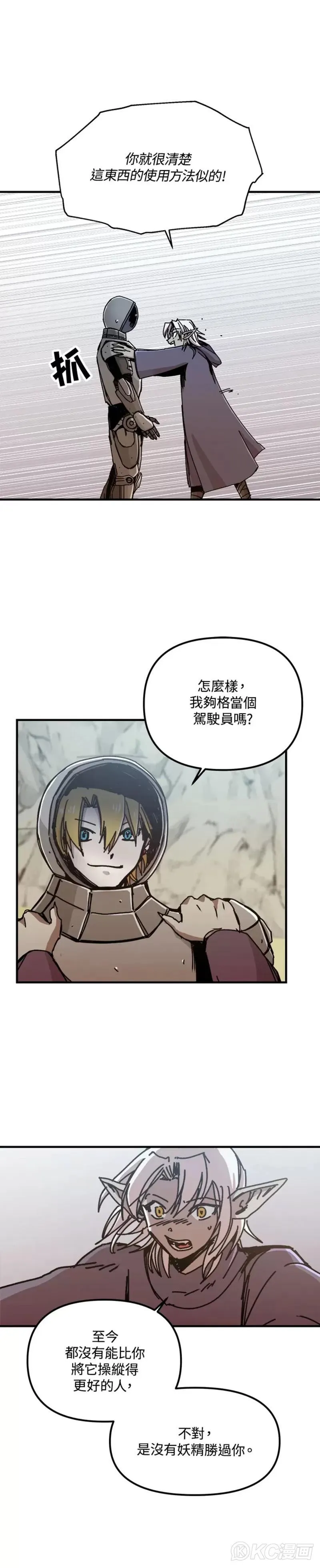 第72话 第8页