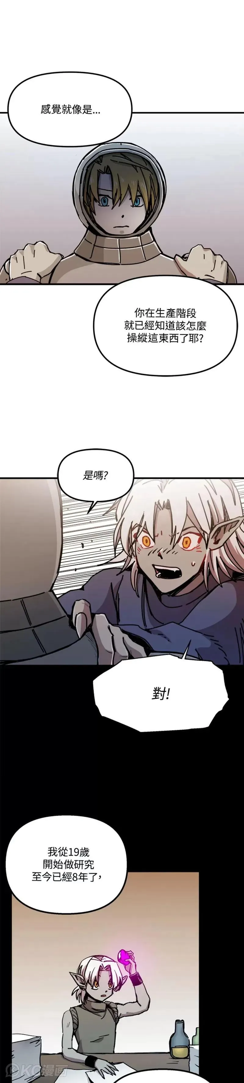第72话 第9页