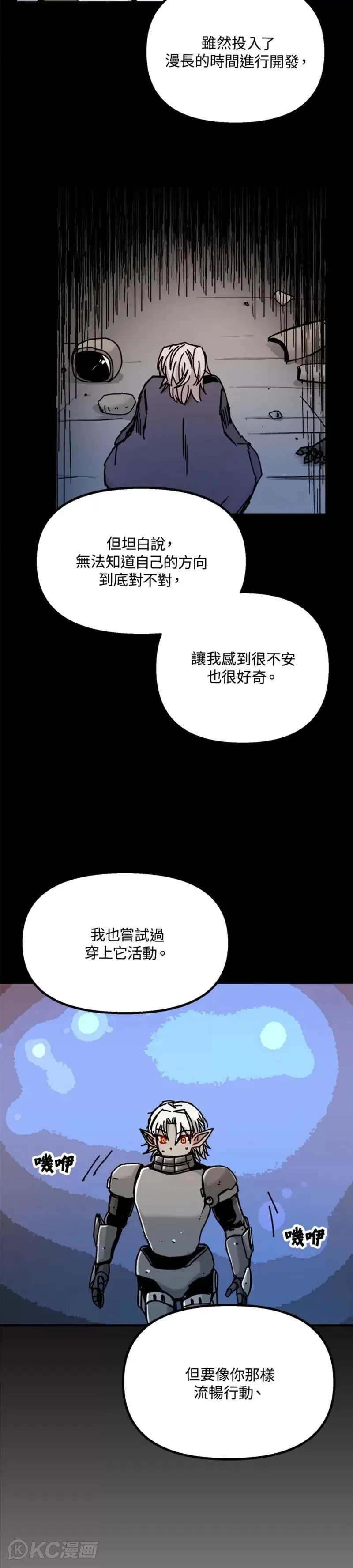 第72话 第10页