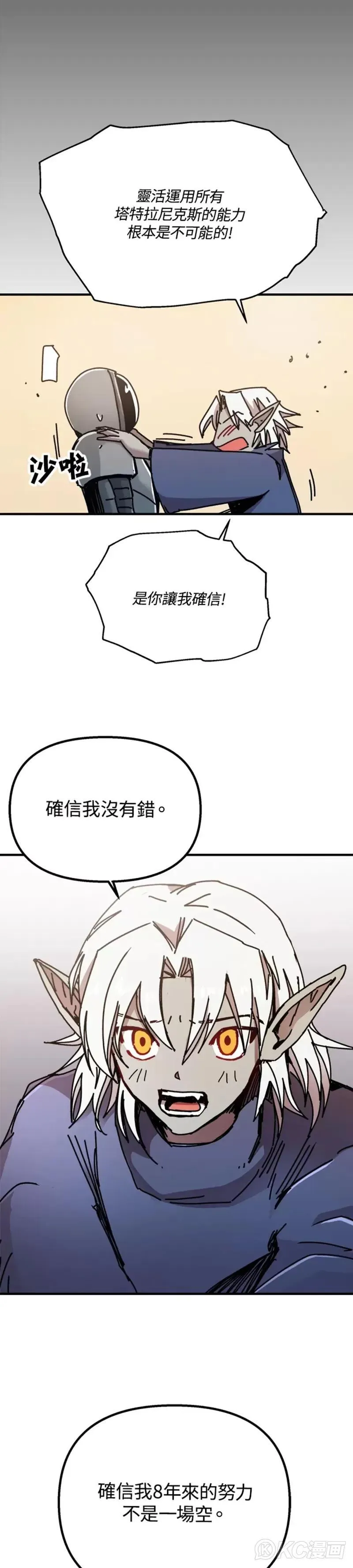 第72话 第11页