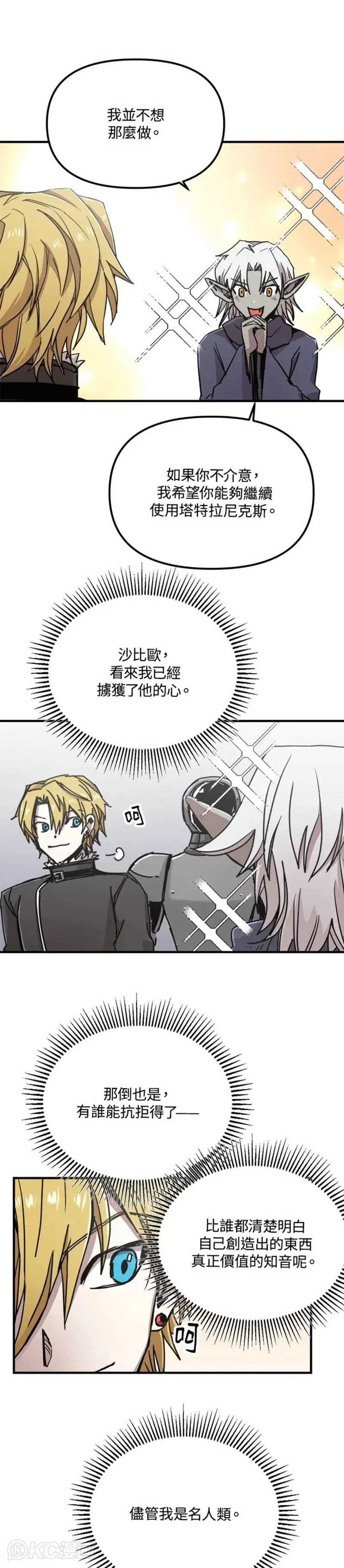 第72话 第13页