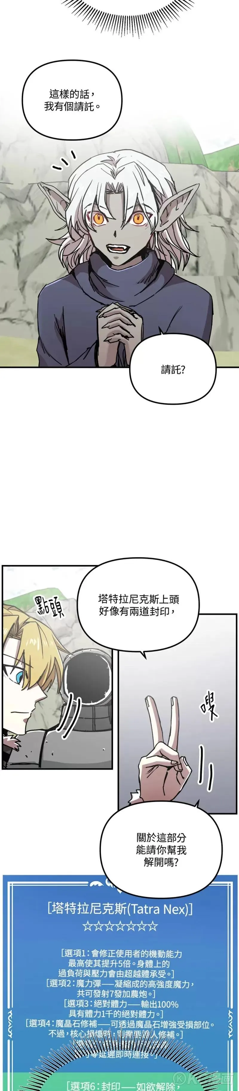 第72话 第14页