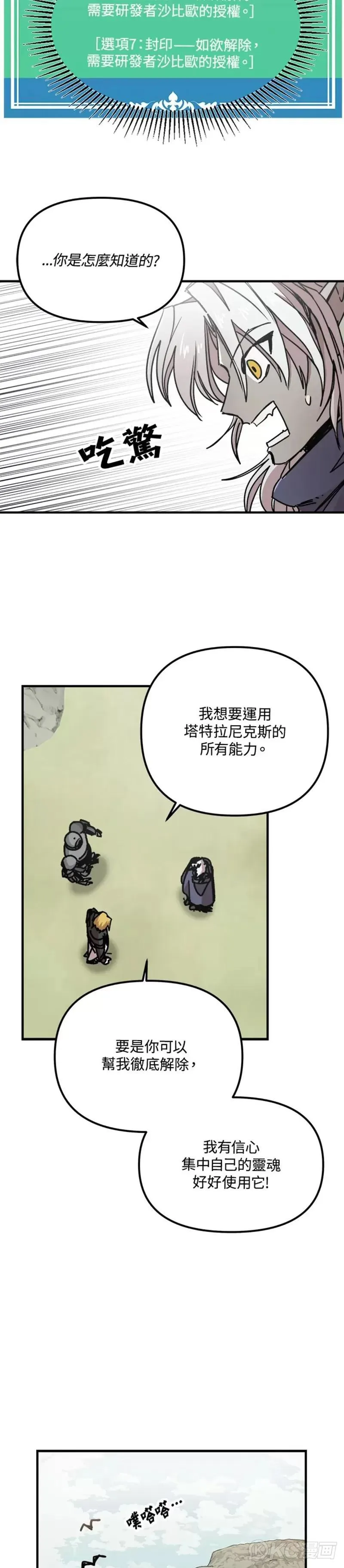第72话 第15页