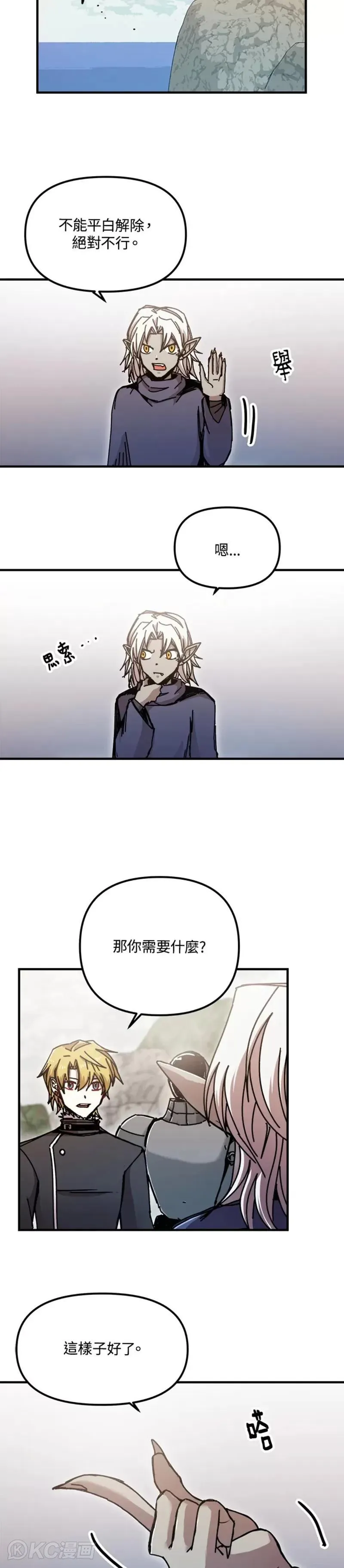 第72话 第16页