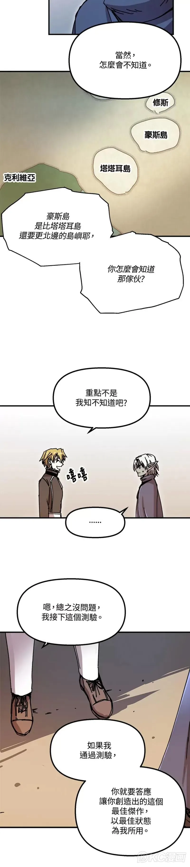 第72话 第18页