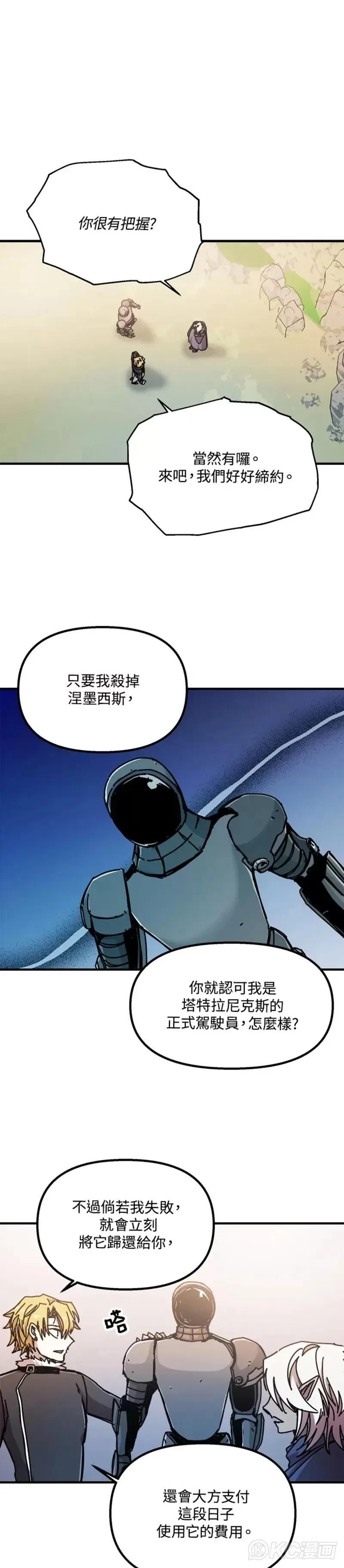 第72话 第19页